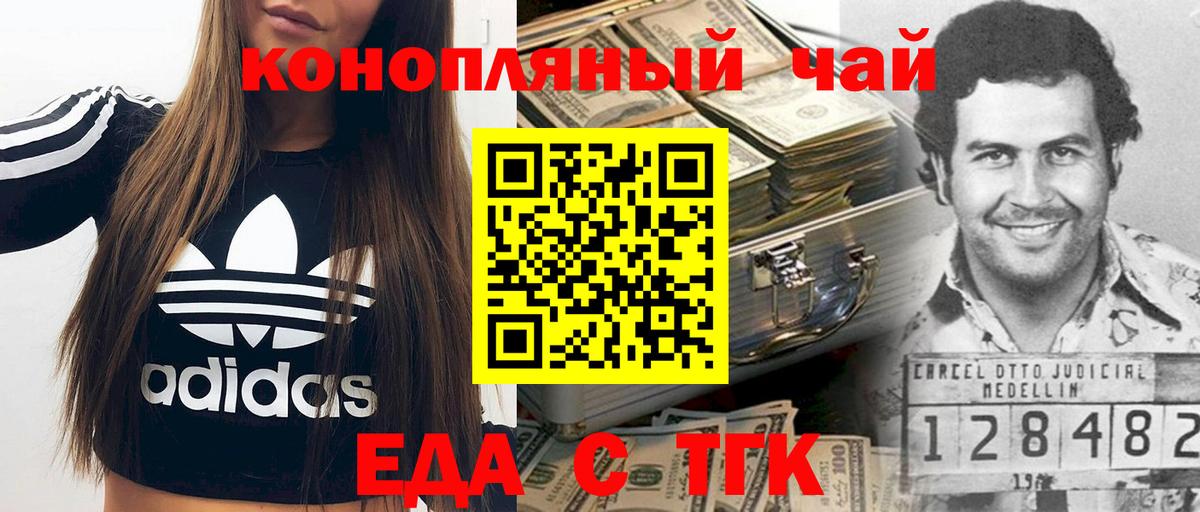 Усть-Лабинск  Cannafood марихуана  Вход с VPN 