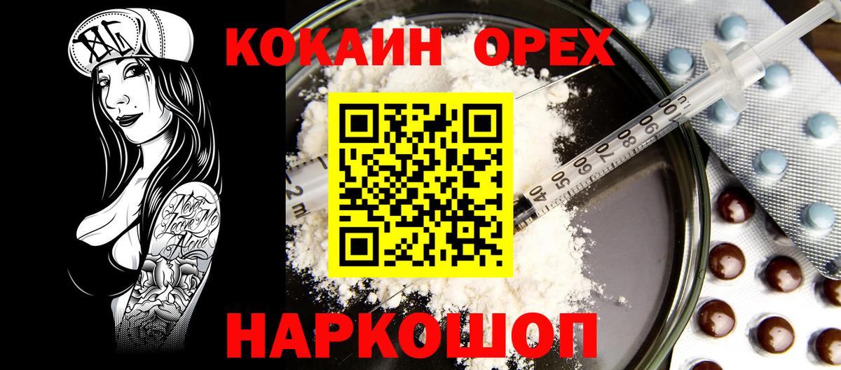COCAIN 98%  Cocaine 98%  Вход с VPN  Усть-Лабинск 