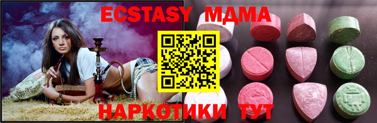 ЭКСТАЗИ ешки  Экстази  Экстази таблы  Усть-Лабинск  Вход с VPN 