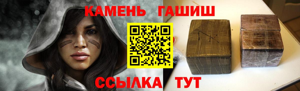 ГАШ убойный  ГАШИШ гашик  Вход с VPN  Усть-Лабинск 