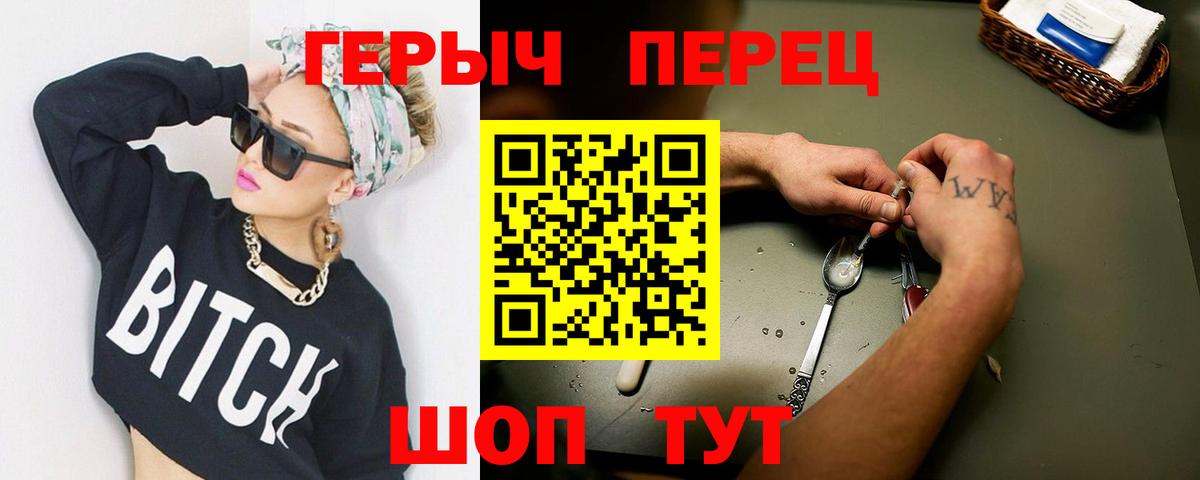 Усть-Лабинск  ГЕРОИН хмурый  Героин  Вход с VPN 