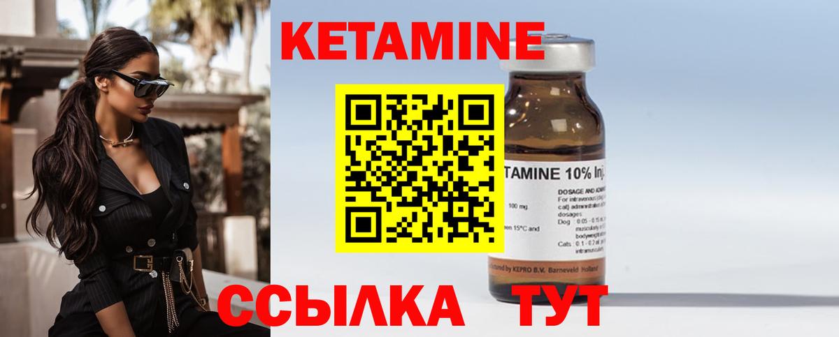 КЕТАМИН ketamine Усть-Лабинск