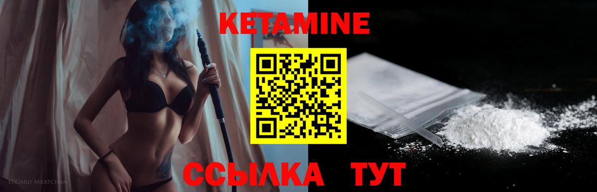   зеркало  Вход с VPN  Усть-Лабинск  Кетамин ketamine 
