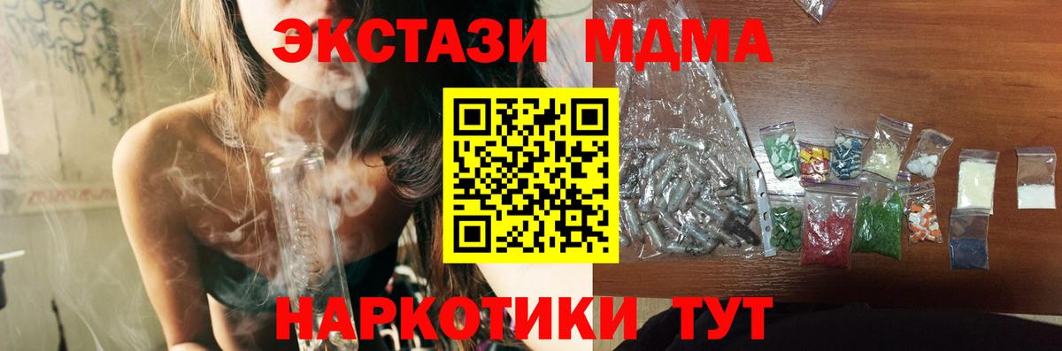 MDMA Molly  МДМА Molly  Усть-Лабинск  Вход с VPN 