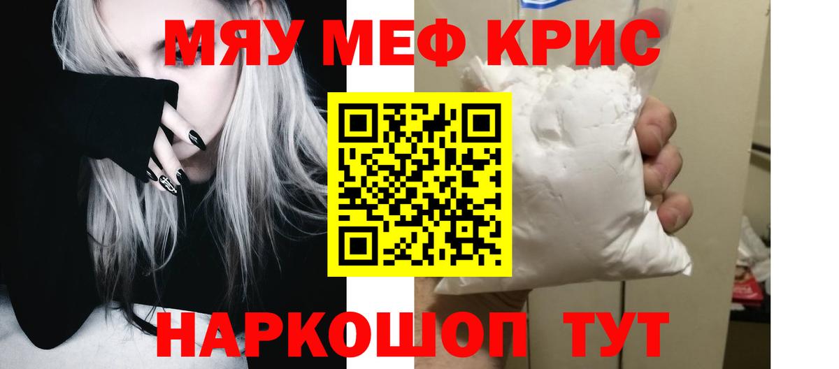 Усть-Лабинск  Меф мяу мяу  Вход с VPN  МЯУ-МЯУ  МЯУ-МЯУ mephedrone 
