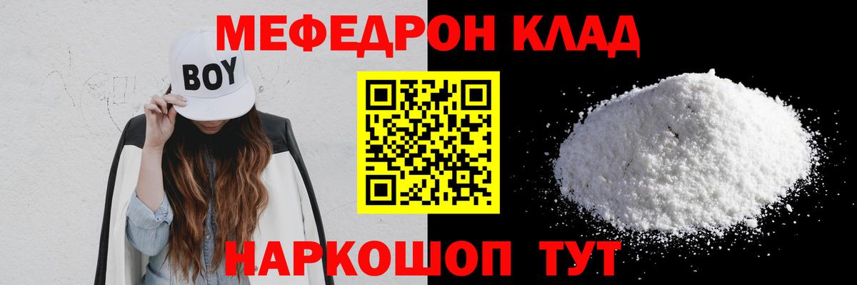 Меф кристаллы Усть-Лабинск