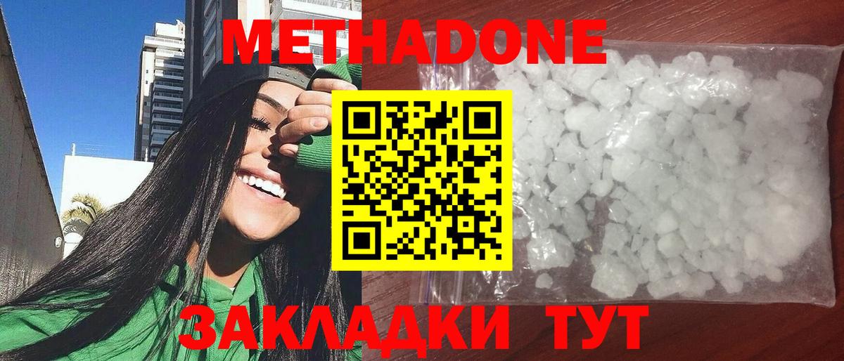МЕТАДОН VHQ  маркетплейс Telegram  Усть-Лабинск  Вход с VPN  МЕТАДОН methadone 