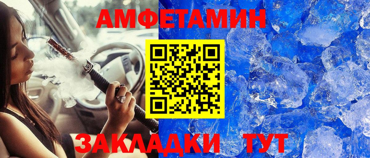 МЕТАМФЕТАМИН кристалл Усть-Лабинск