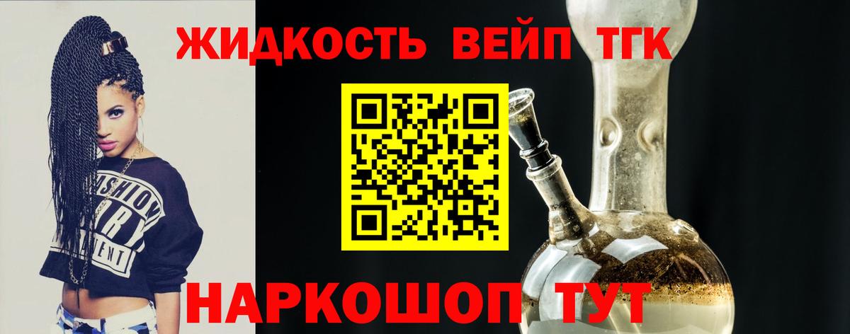 Усть-Лабинск  Дистиллят ТГК THC oil  Вход с VPN 