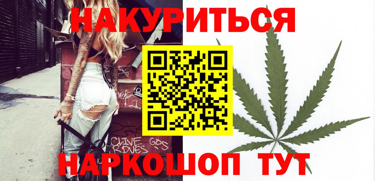 Шишки марихуана гибрид  Шишки марихуана план  Вход с VPN  Усть-Лабинск  Бошки марихуана THC 21% 